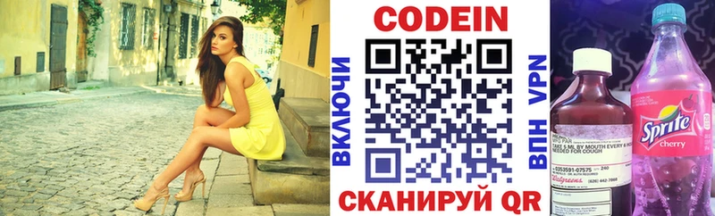 Кодеин напиток Lean (лин) Чухлома