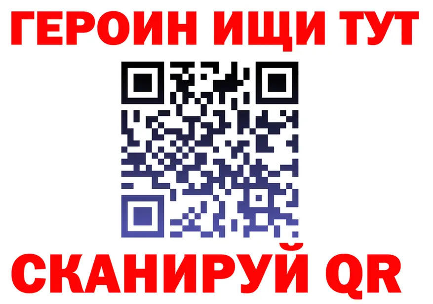 ГЕРОИН Афган ТОР нарко площадка МЕГА Чухлома