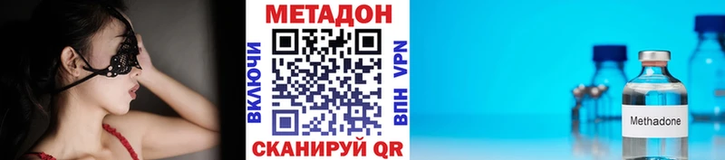 купить наркотик  Чухлома  Метадон methadone 
